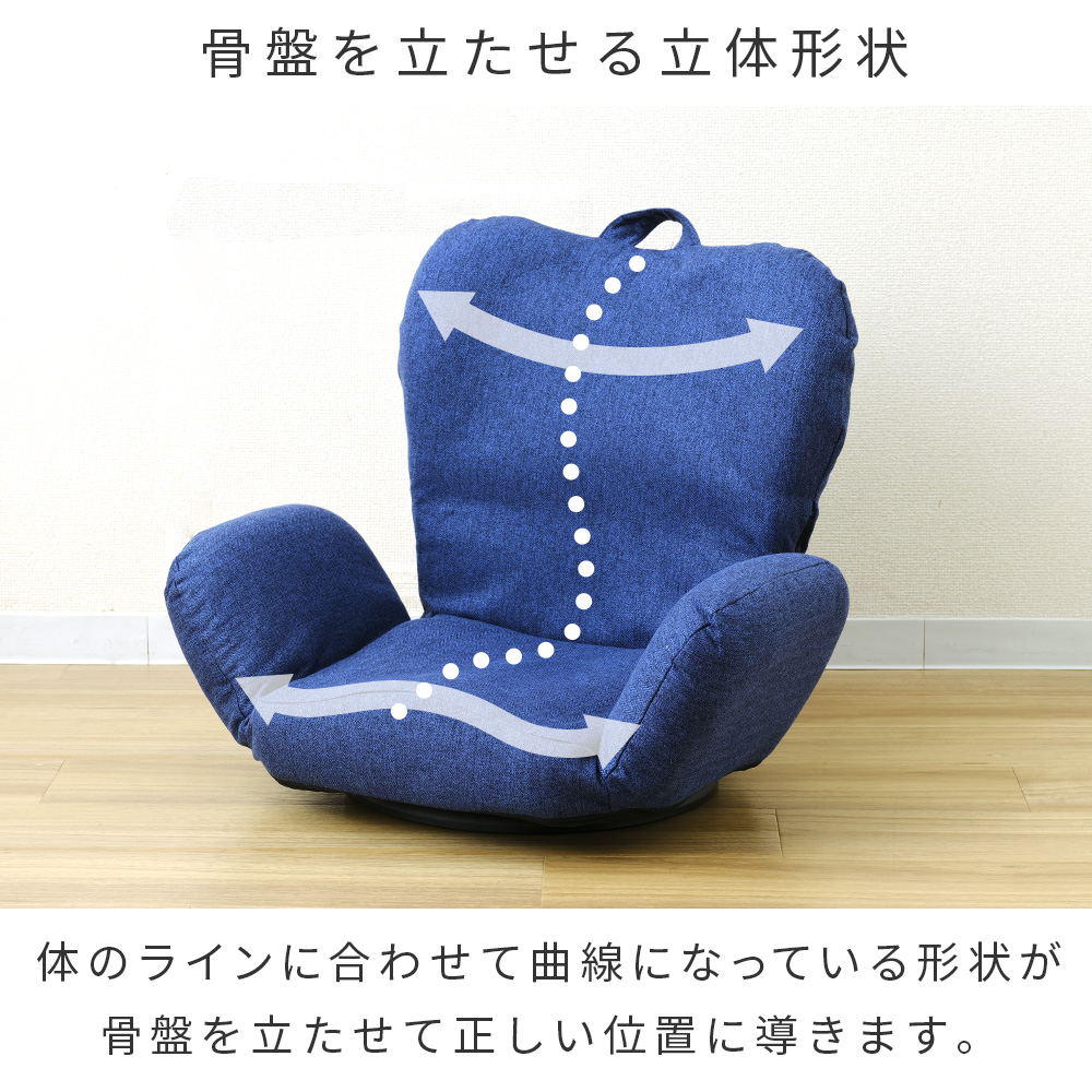 回転式 姿勢ラクラク座椅子 ブルー EKZSR-BL