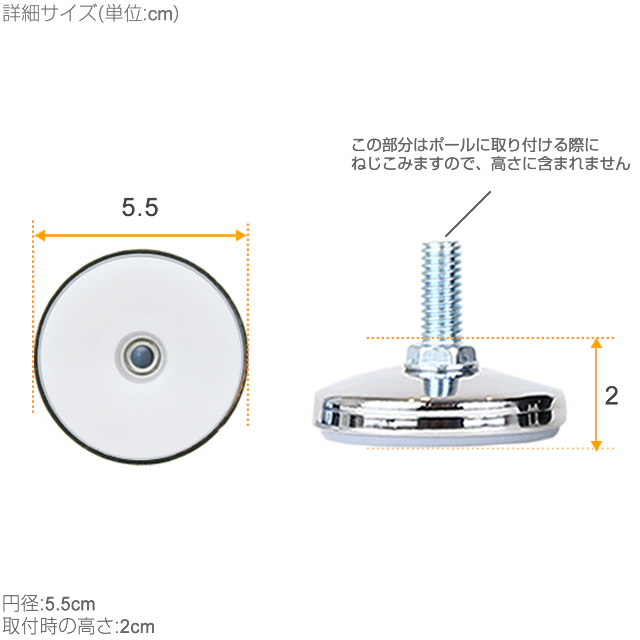 【ポール径25mm】ルミナスレギュラー 円形アジャスター[1個] 直径5.5×高さ2cm P-AP