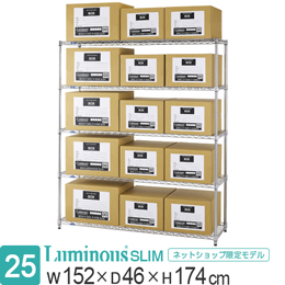 ルミナス スチールラック スリムシリーズ 幅150cm 5段 幅152×奥行46×高さ174cm MH1518-5A
