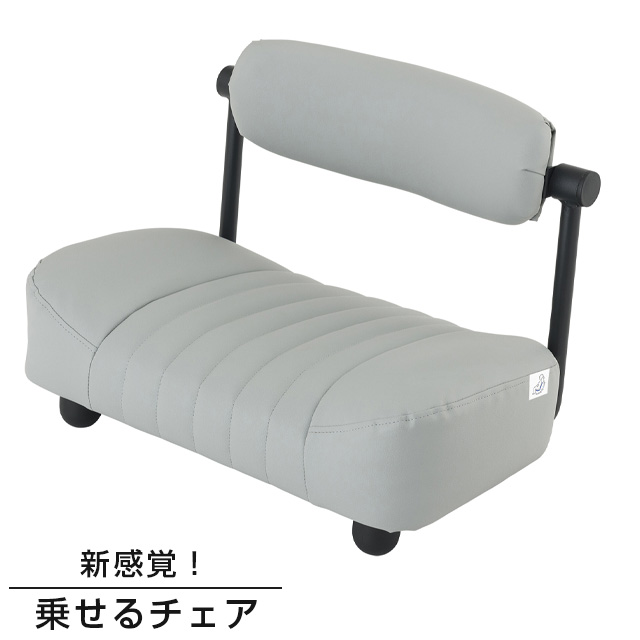 Re:ノセルチェア キャスパーチェア ライトグレー 座椅子 高座椅子 幅56×奥行43×高さ37cm 座面高12cm RE-LW LGY