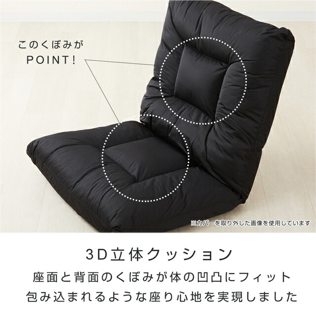 座椅子 カバー付き 3Dクッション リクライニング 椅子 チェア グリーン AKDZ-GN
