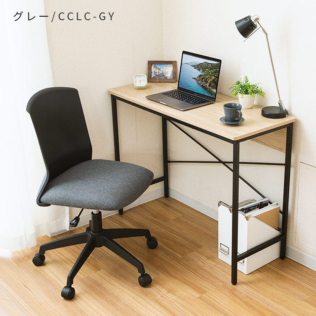 オフィスチェア 学習椅子 グレー CCLC-GY