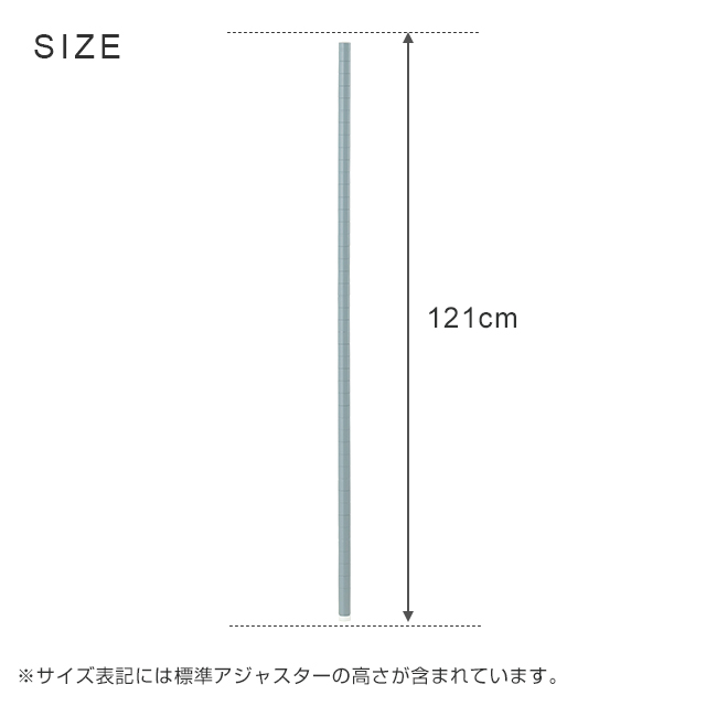 【ポール径25mm】 エリソンラック 基本ポール 高さ121cm×4本 LLP-120BEx4 [ベージュ]  LLP-120BE