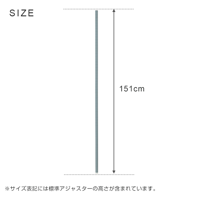 【ポール径25mm】 エリソンラック 基本ポール 高さ151cm×2本 LLP-150GYx2 [グレー] LLP-150GY