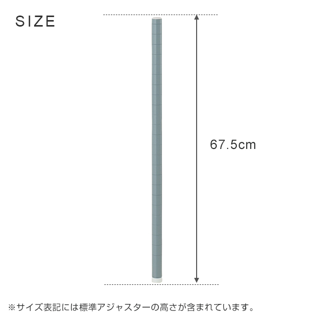 【ポール径25mm】 エリソンラック 基本ポール 高さ67.5cm×2本 LLP-70WHx2 [ホワイト] LLP-70WH