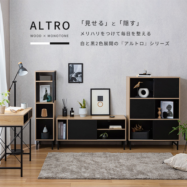 ALTRO アルトロ シリーズ デスク 幅80×奥行40×高さ75cm ブラック ATDS80-BK
