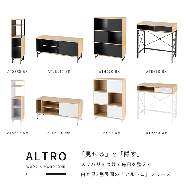 ALTRO アルトロ シリーズ デスク 幅80×奥行40×高さ75cm ブラック ATDS80-BK