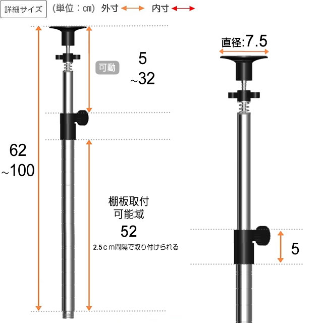 [19] ルミナス ライト ADDテンションポール 延長用つっぱりポール [2本セット] 高さ62〜100cm