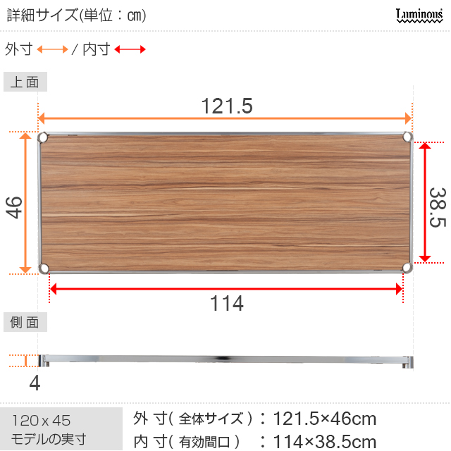 【ポール径25mm】 ルミナス ソリッドウッドシェルフ 木製棚板 [ヴィンテージナチュラル/4枚/スリーブ付属] 幅121.5×奥行46cm LWS1245VNASL_4