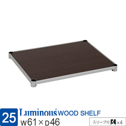 [25] ルミナス ウッドシェルフ 木製棚板 [ヴィンテージGY/スリーブ付]幅61×奥行46cm