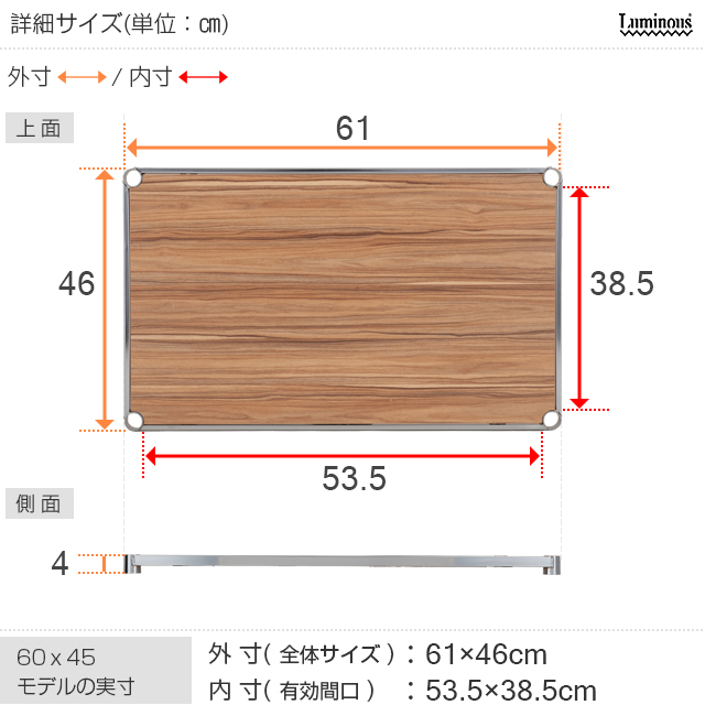 【ポール径25mm】 ルミナス ソリッドウッドシェルフ 木製棚板 [ヴィンテージナチュラル/1枚/スリーブ付属] 幅61×奥行46cm LWS6045VNASL