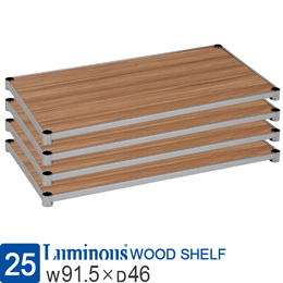 [25] ルミナス ウッドシェルフ 木製棚板 [ヴィンテージNA/スリーブ別/4枚セット]幅91.5×奥行46cm