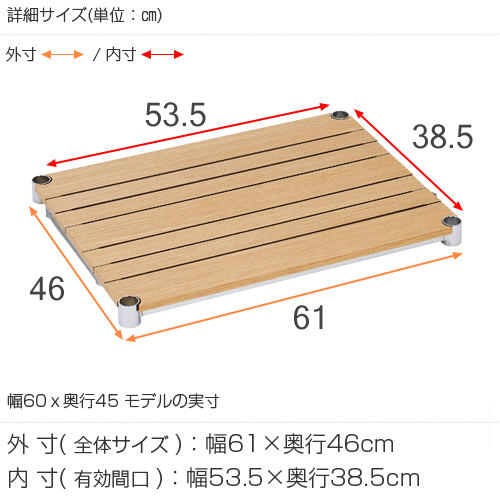 【ポール径25mm】 ルミナス ウッドシェルフ 木製棚板 [ナチュラル/スリーブ付属/棚板] 幅61×奥行46cm WS6045-NASL