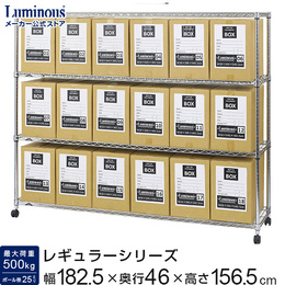 ルミナス スチールラック レギュラーシリーズ 幅180cm 4段 幅182.5×奥行46×高さ156.5cm NLH1815-4