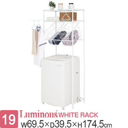 [19] ルミナス ホワイト 洗濯機ラック ランドリーラック 3段 幅70