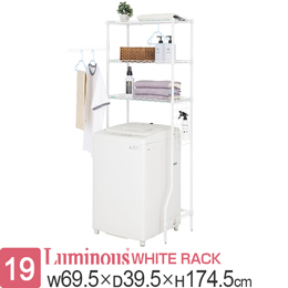 [19] ルミナス ホワイト 洗濯機ラック ランドリーラック 3段 幅70