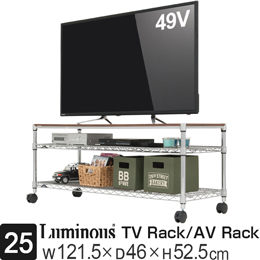 ルミナス スチールラック テレビラック TV台 レギュラーシリーズ 木天板 幅120cm 3段 幅121.5×奥行46×高さ52.5cm NLH1250-3BR