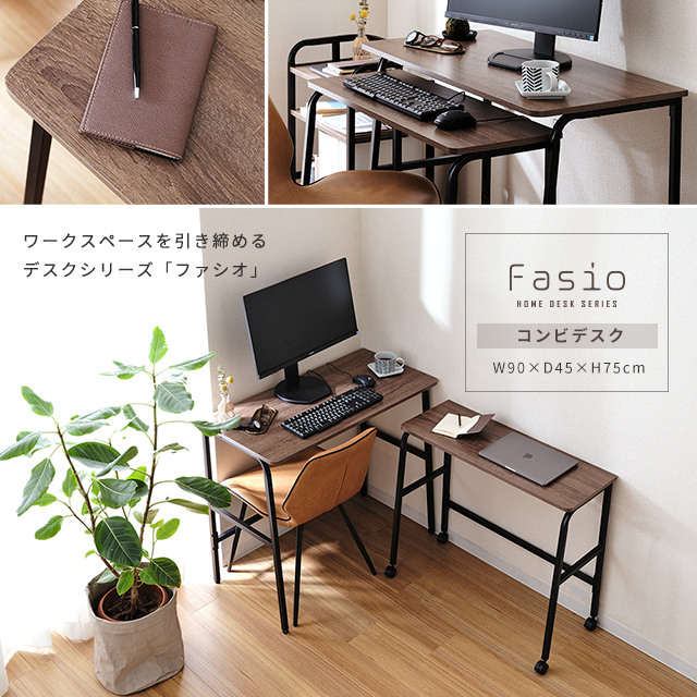 ファシオシリーズ デスク 2台セット 幅90×奥行45×高さ75cm FC9075-CD