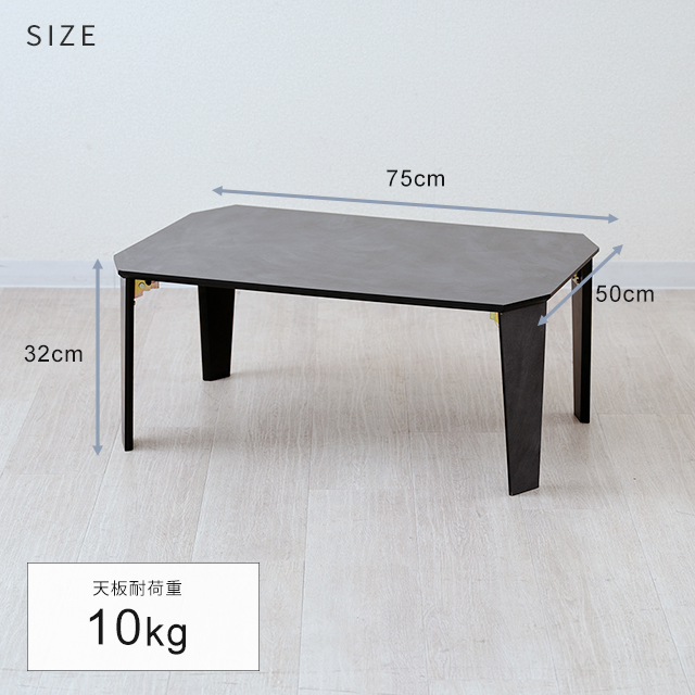 折れ脚テーブル ローテーブル マーブルホワイト 大理石柄 幅75×奥行50×高さ32cm FTL7550-MW