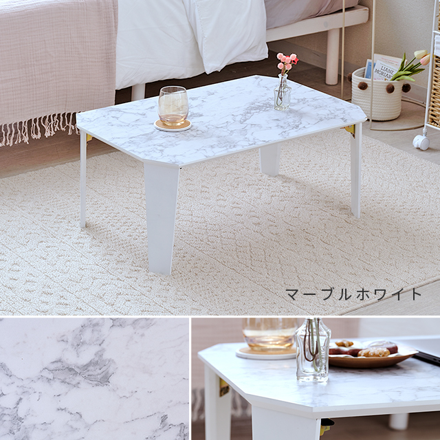 折れ脚テーブル ローテーブル マーブルホワイト 大理石柄 幅75×奥行50